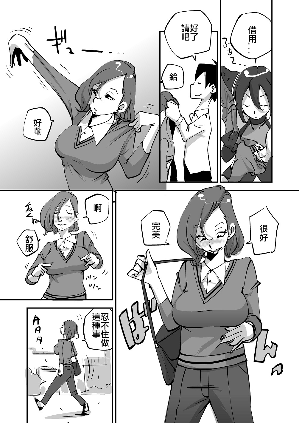 Bibia Saikou ka yo! - Page 63