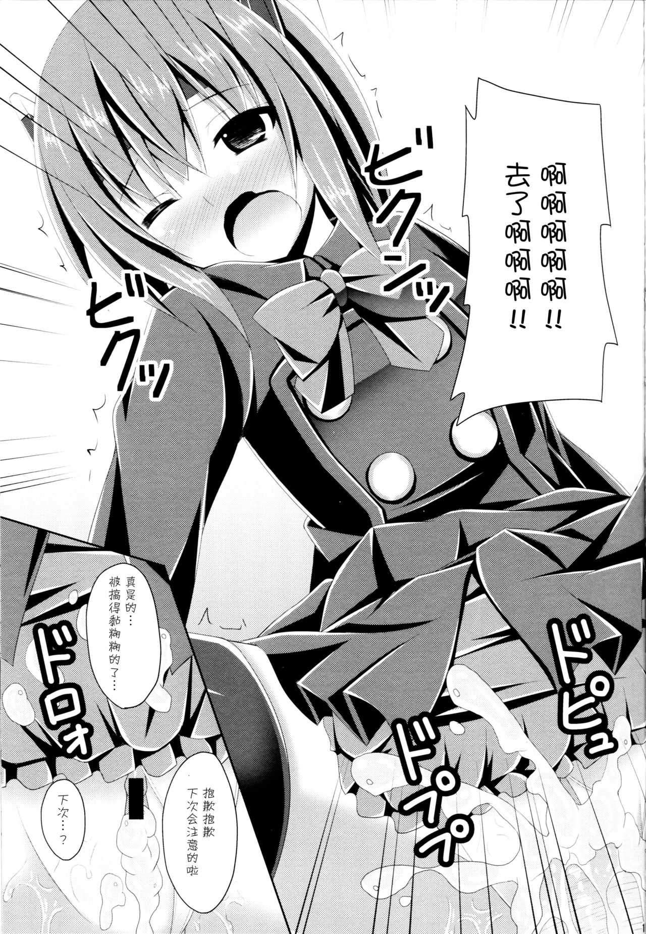 Ee... Teitoku Ko-Kore Kite Surundesuka? - Page 13