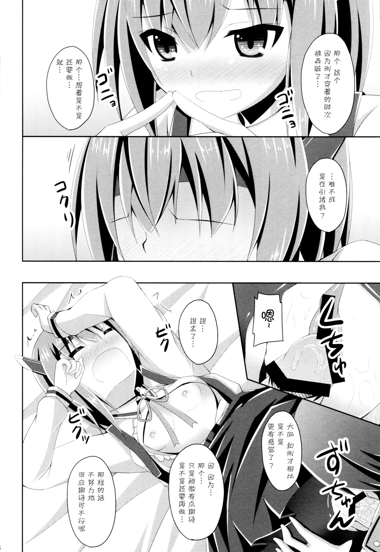 Ee... Teitoku Ko-Kore Kite Surundesuka? - Page 16