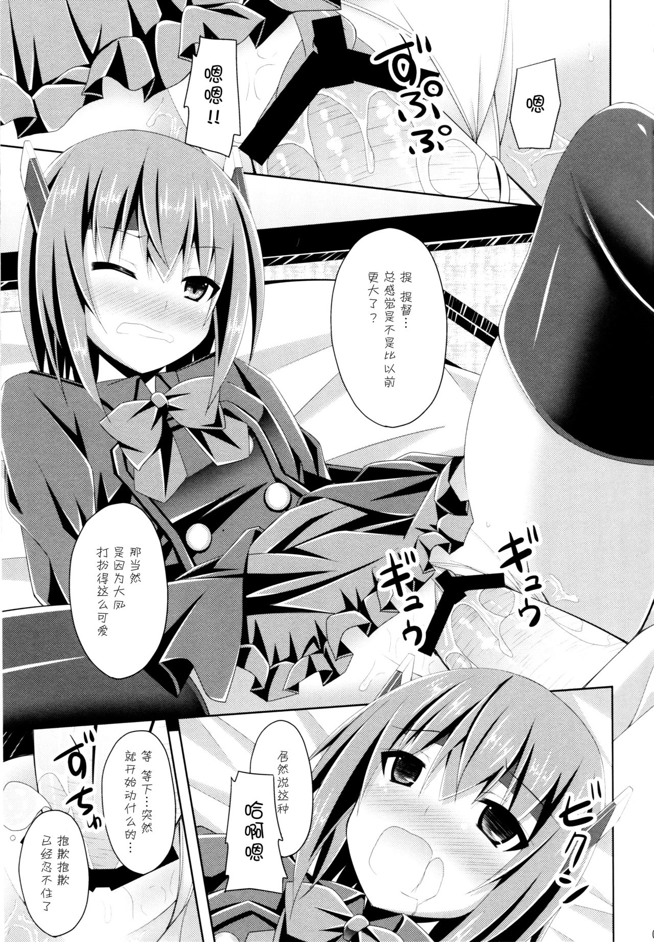 Ee... Teitoku Ko-Kore Kite Surundesuka? - Page 9