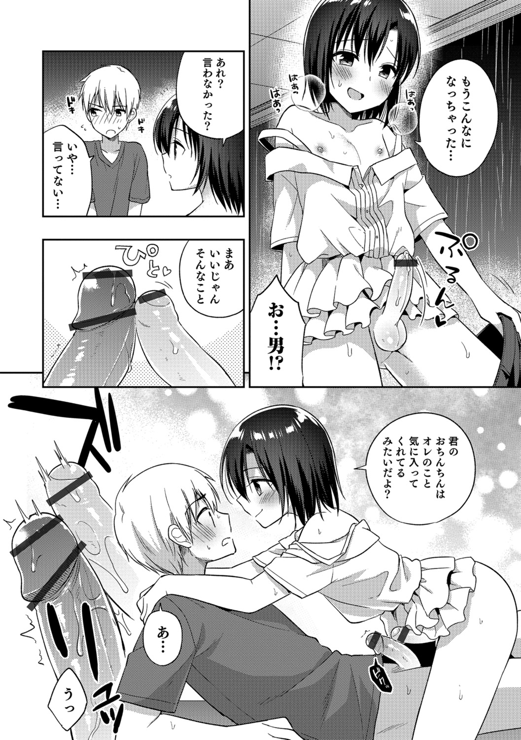Amakoi Sweets Otokonoko Senka - Page 49