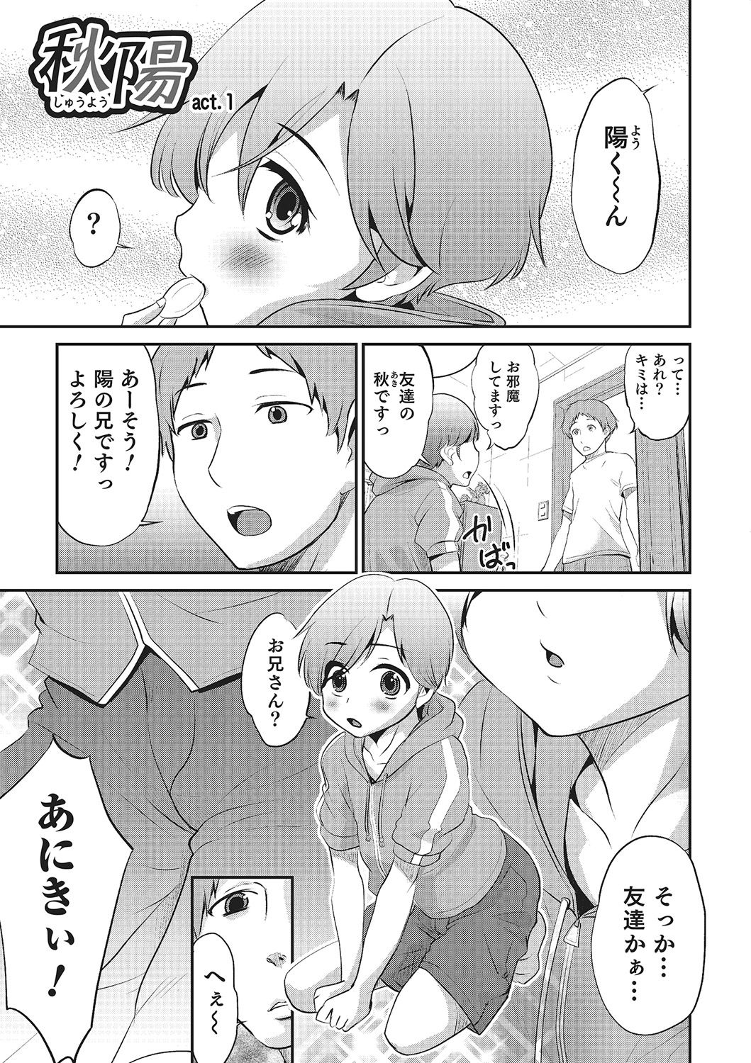 Happiness - Page 121