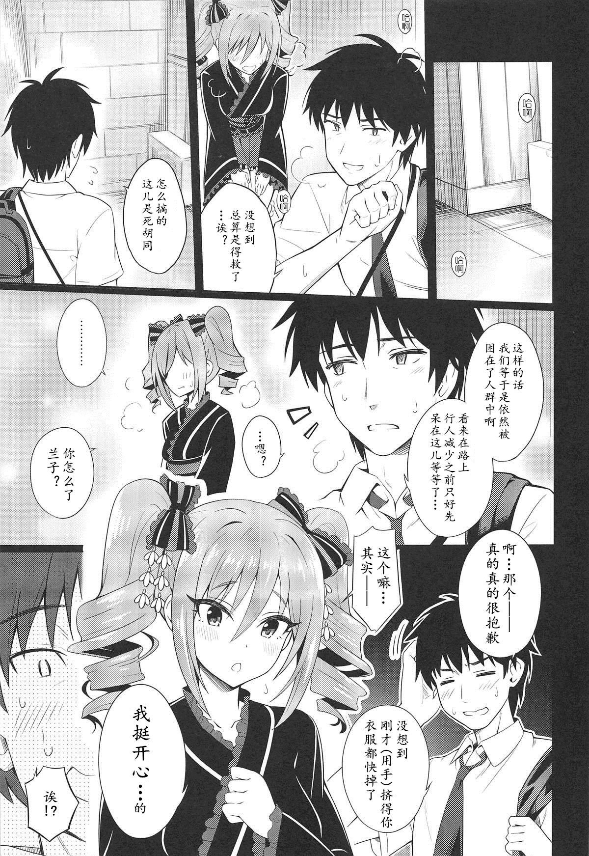 Manatsu no Shinen, Kinki Naru Dokoku - Page 11