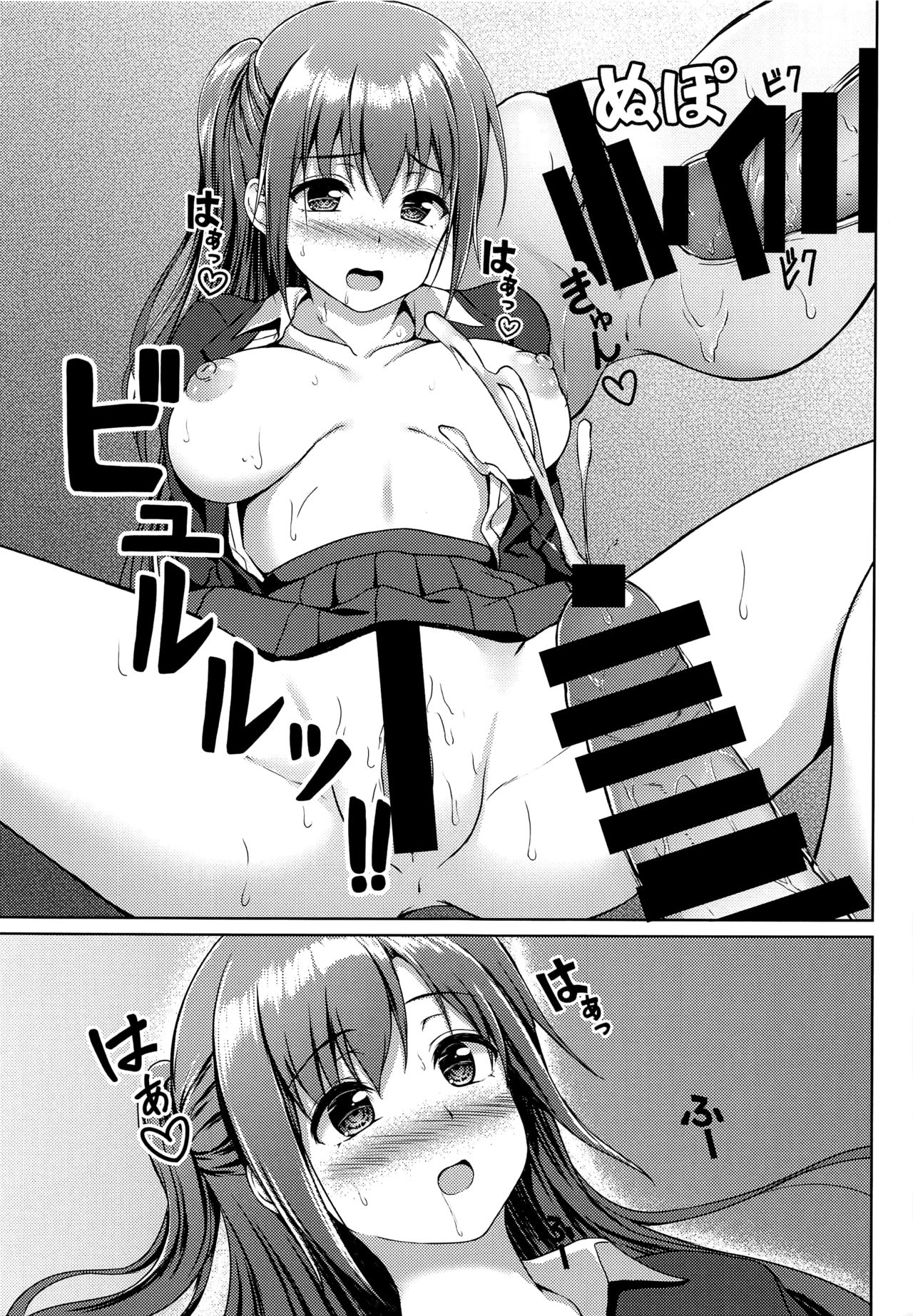 Sabotta Gozen wa... - Page 18