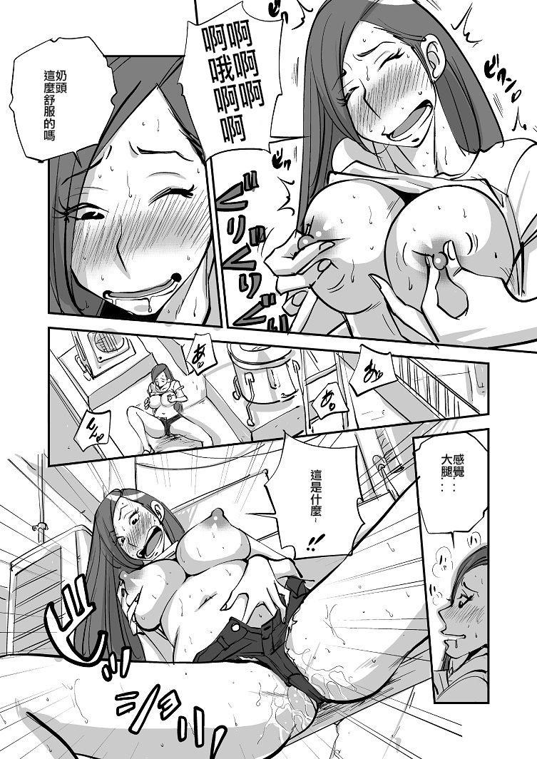 Bibia Saikou ka yo! - Page 14
