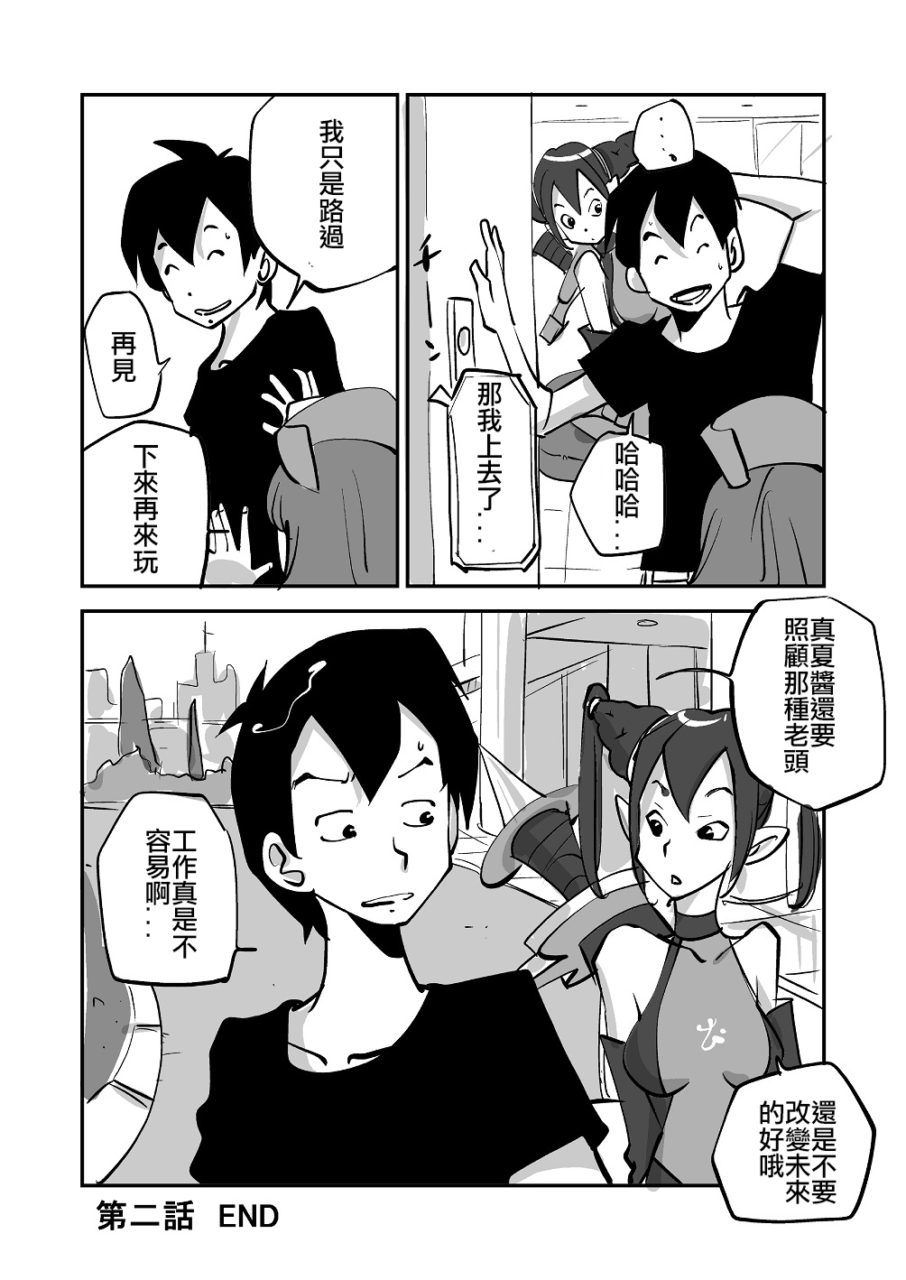 Bibia Saikou ka yo! - Page 58