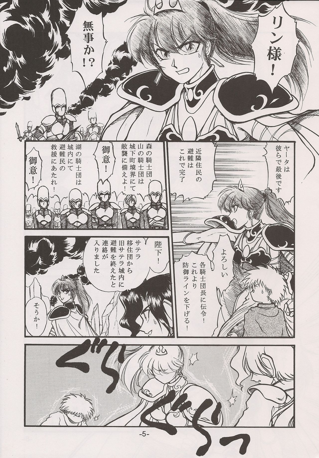 Preview page 5