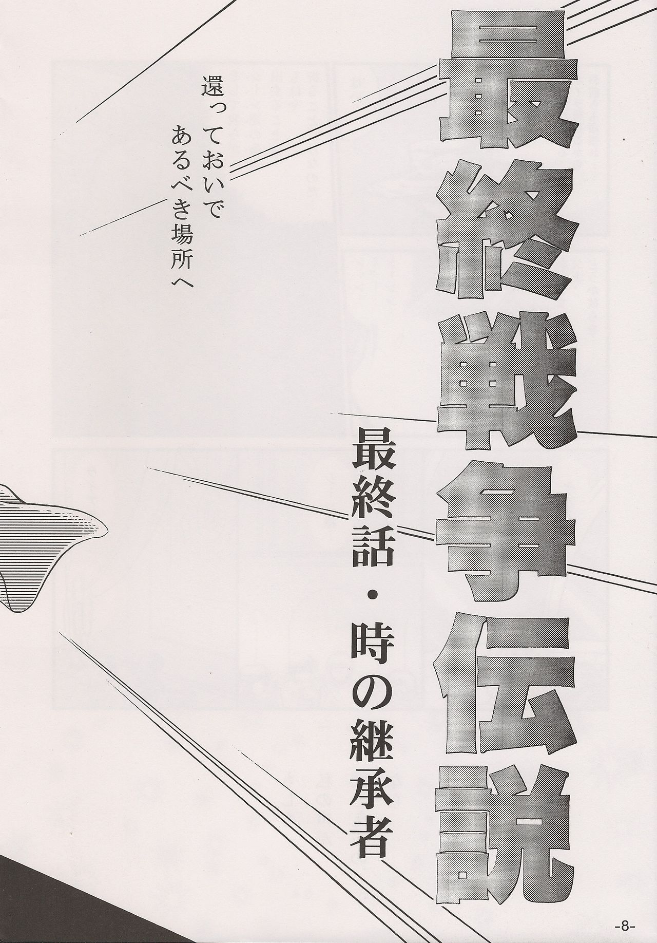 Preview page 8