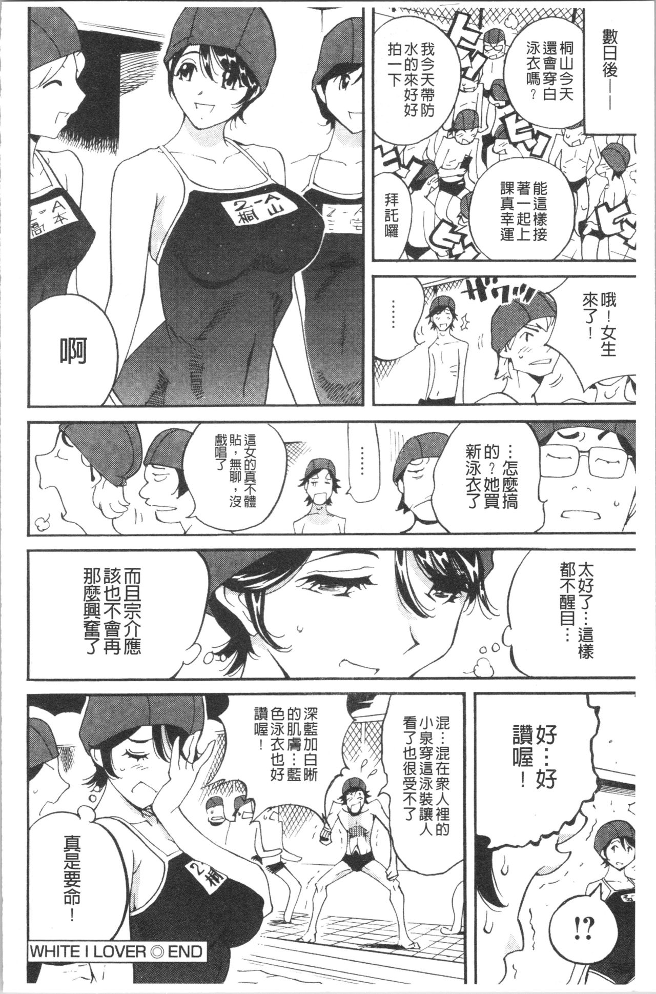 Name Chichi - Page 93