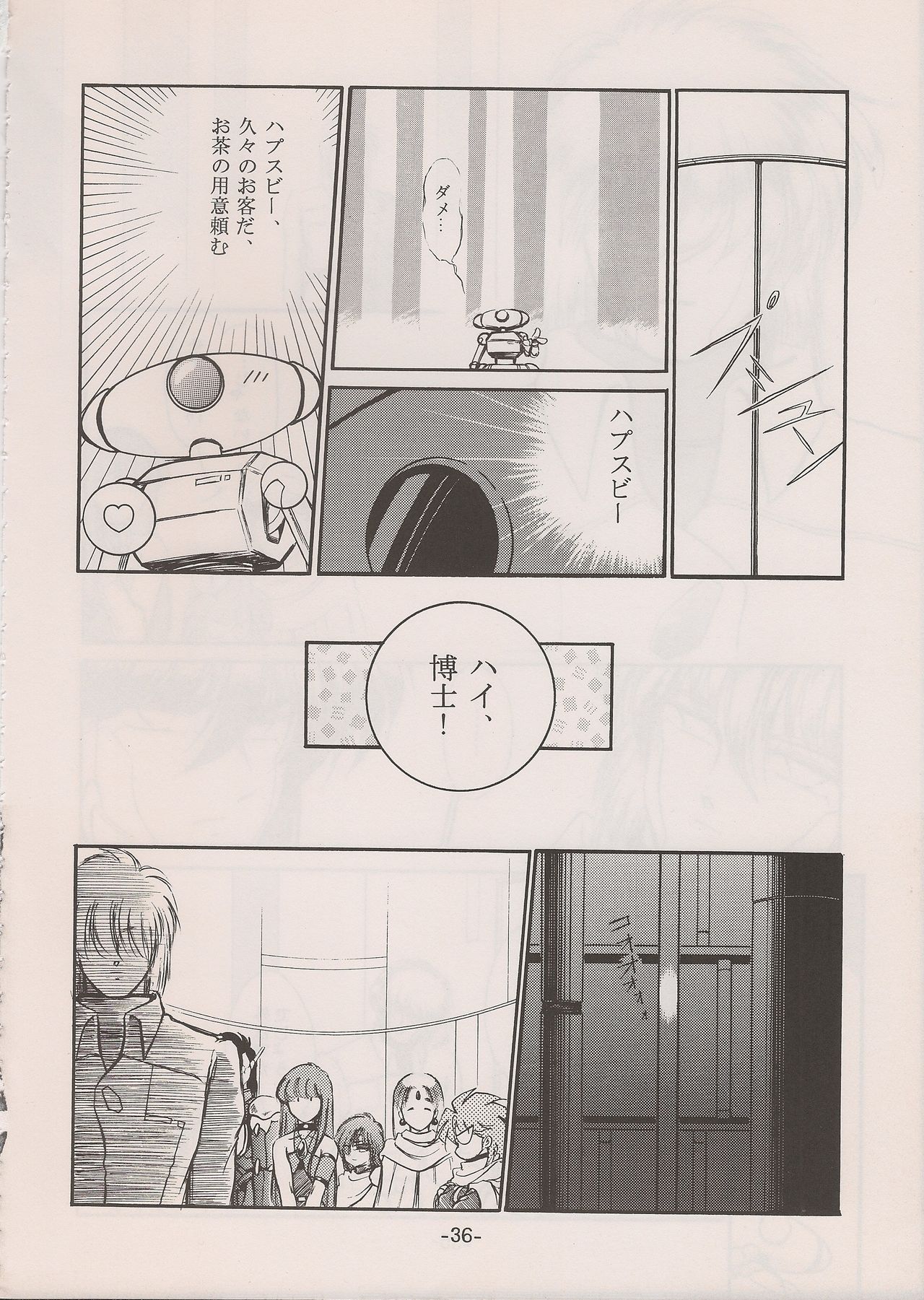 PHANTASY STAR ALL!! 11 - Page 36