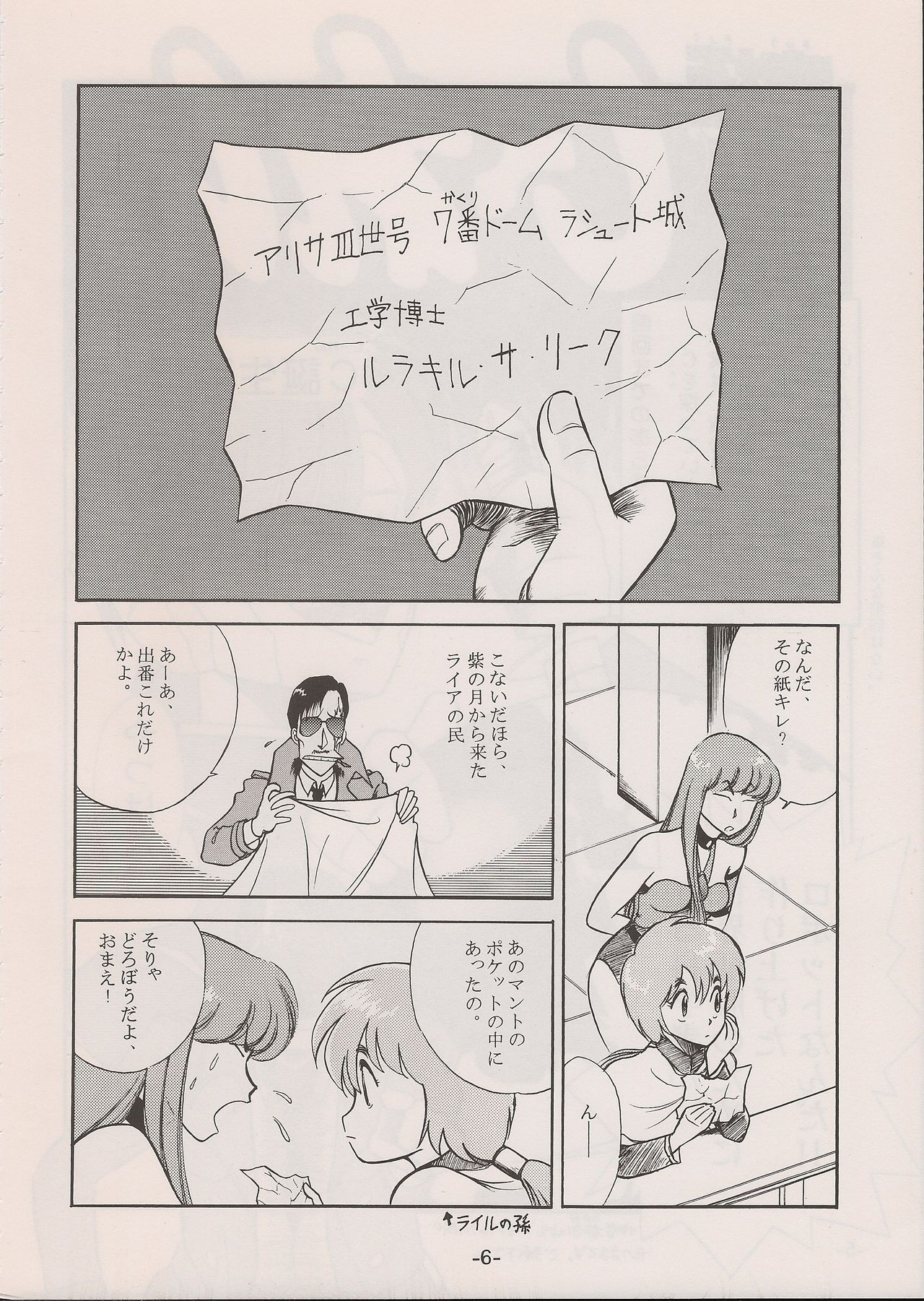 Preview page 6