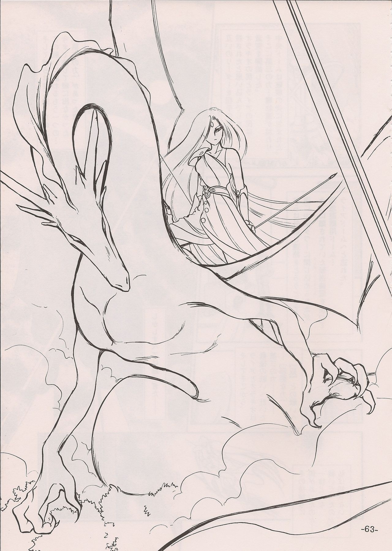 PHANTASY STAR ALL!! 11 - Page 63
