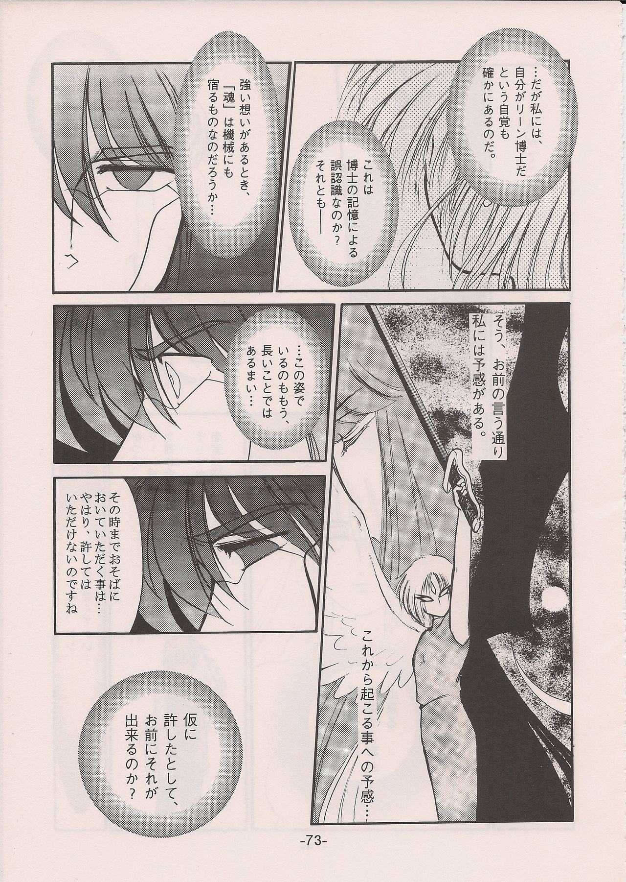 PHANTASY STAR ALL!! 11 - Page 73