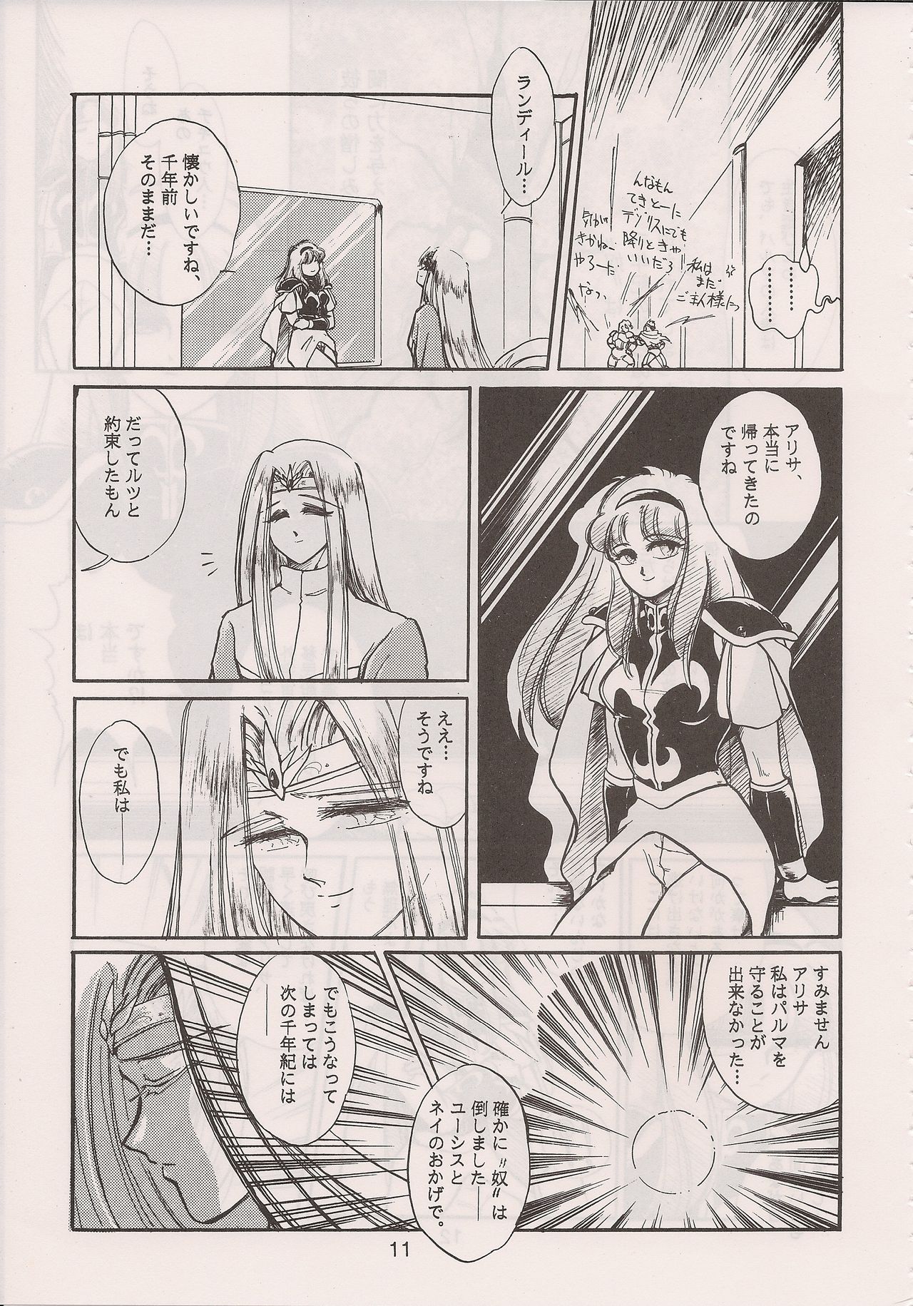 PHANTASY STAR ALL!! 6 - Page 13