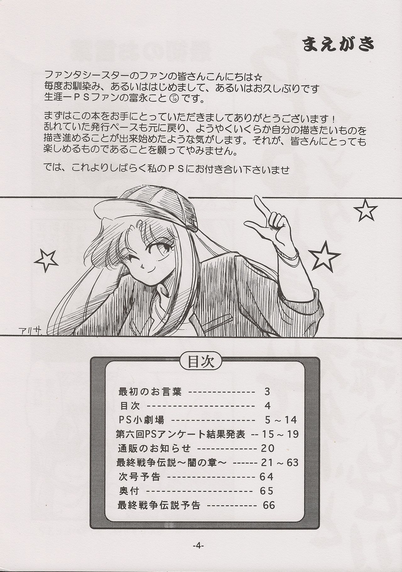 Preview page 4