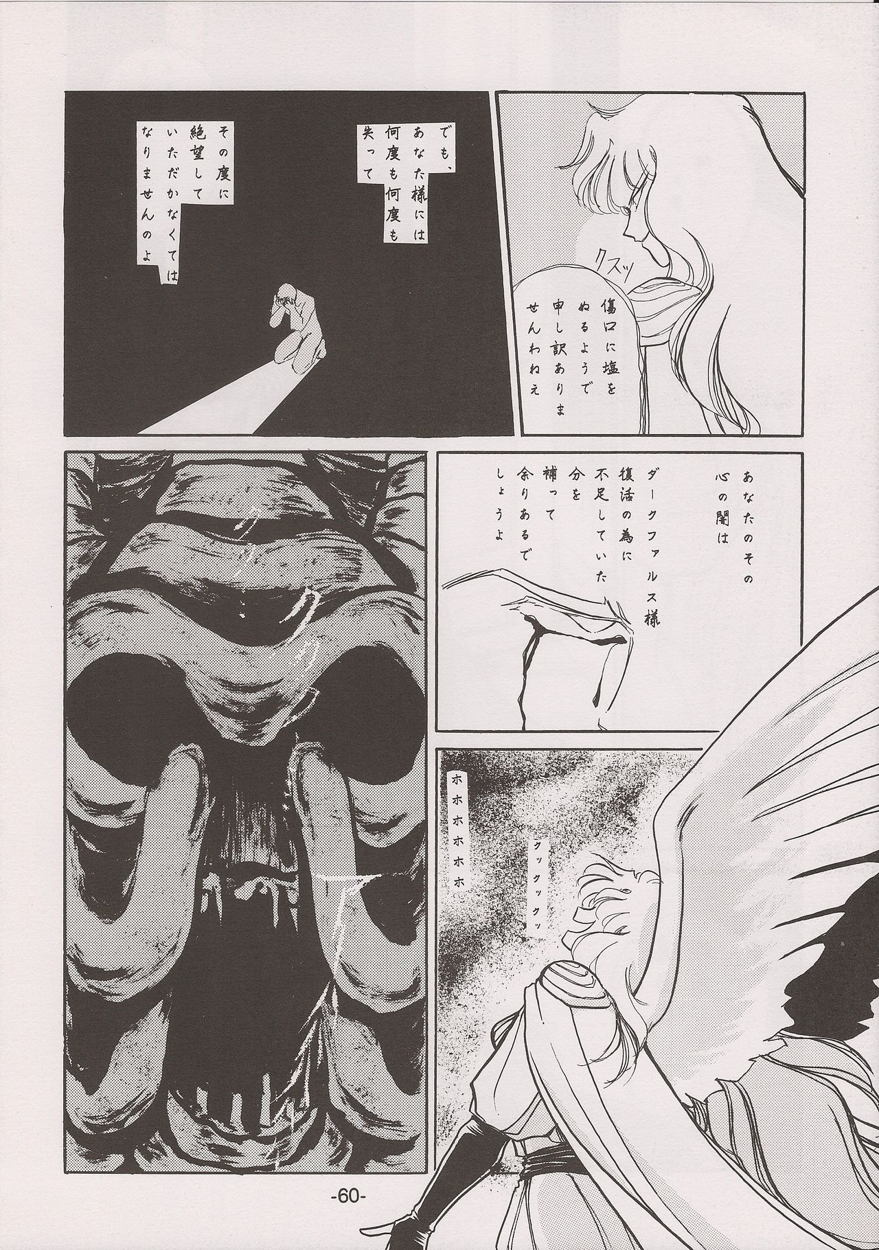 PHANTASY STAR ALL!! 7 - Page 60
