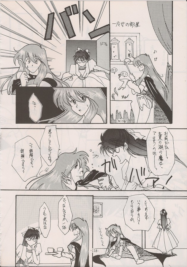 PHANTASY STAR ALL!! Special 3 - Page 116