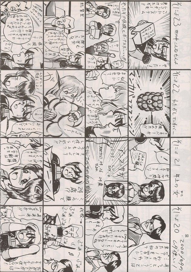 PHANTASY STAR ALL!! Special 3 - Page 88