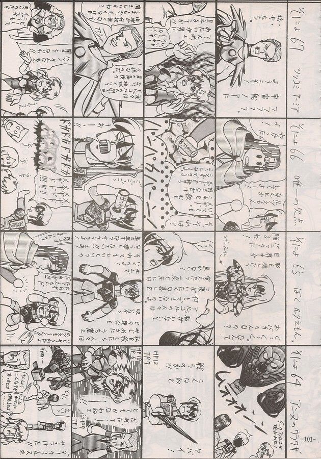 PHANTASY STAR ALL!! Special 3 - Page 99