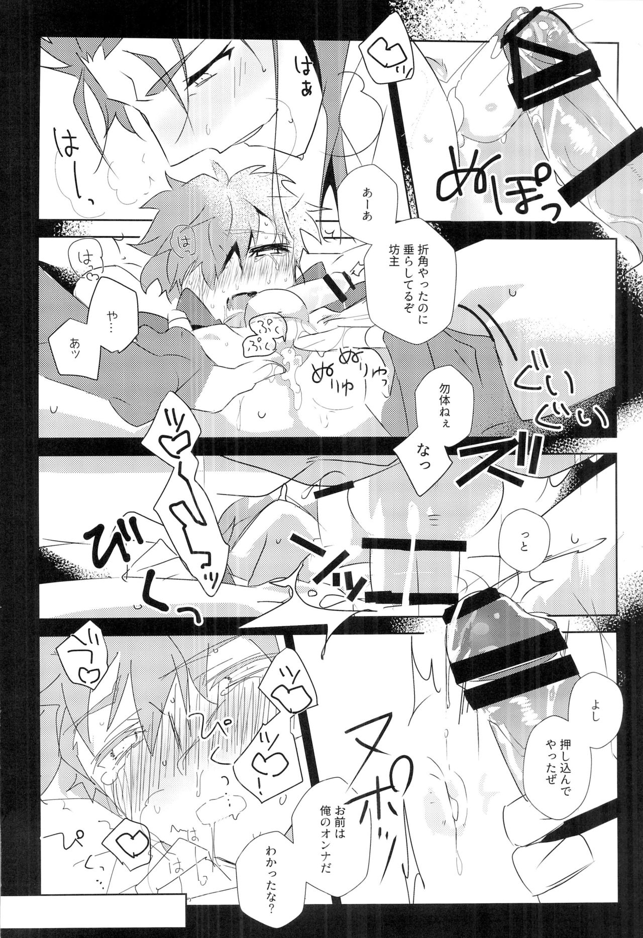 Cú Chulainns x Touei Limi no Ecchi na Hon - Page 32