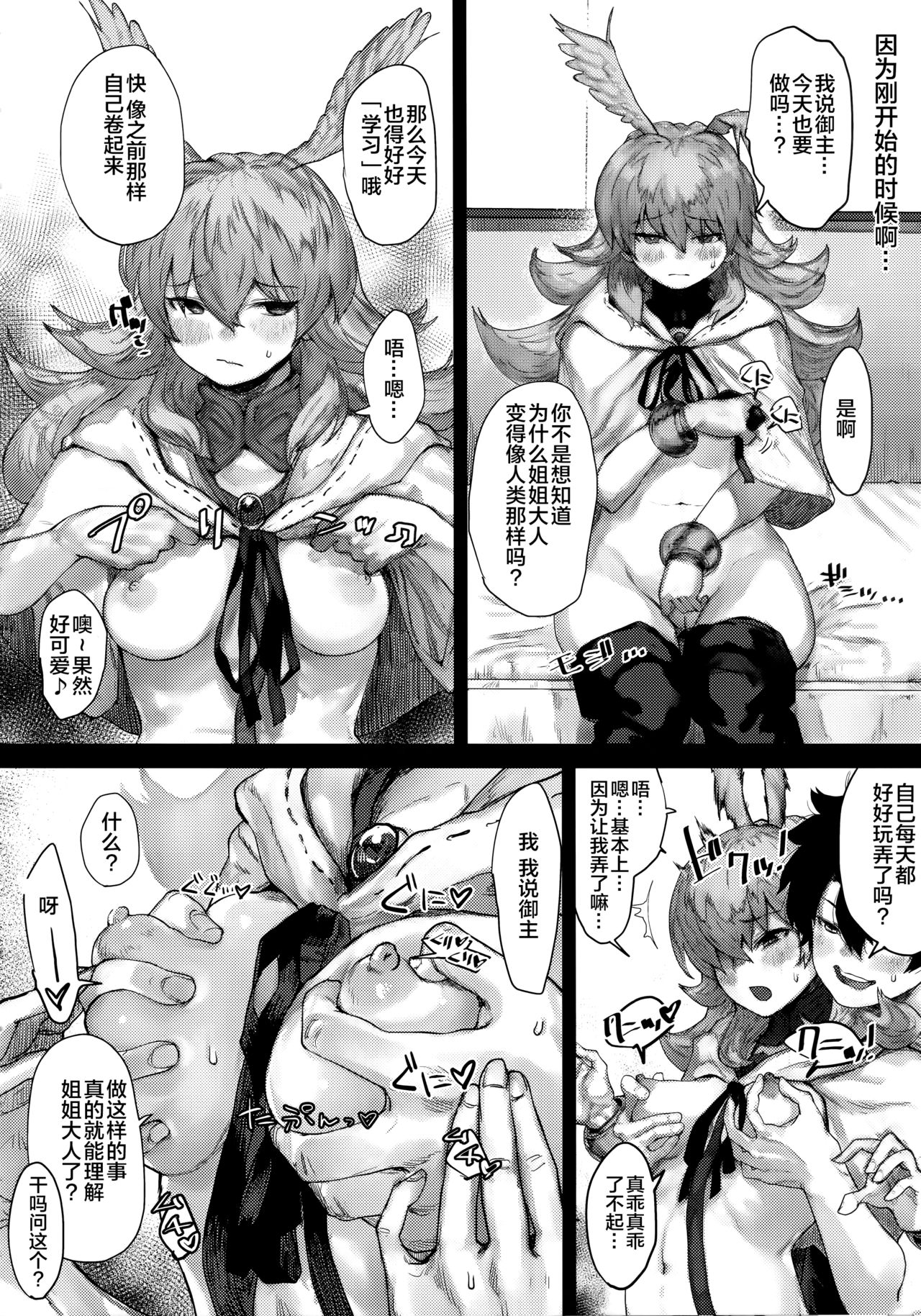 Preview page 7