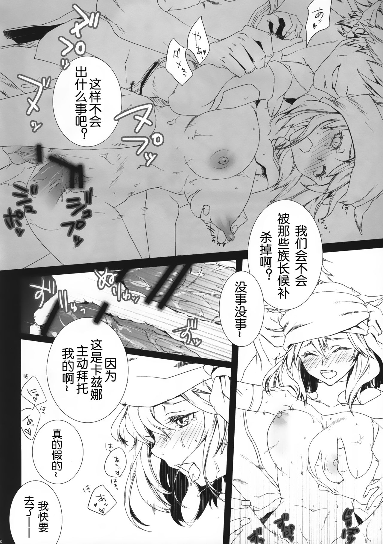 Please teach me! - Page 18