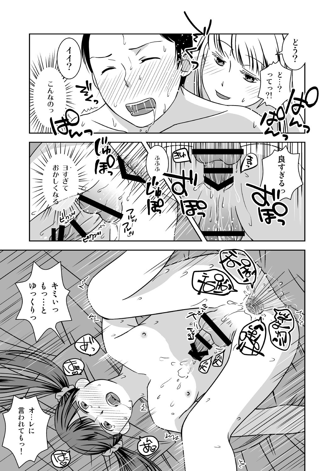 Roji Ura no Uwasabanashi - Page 23