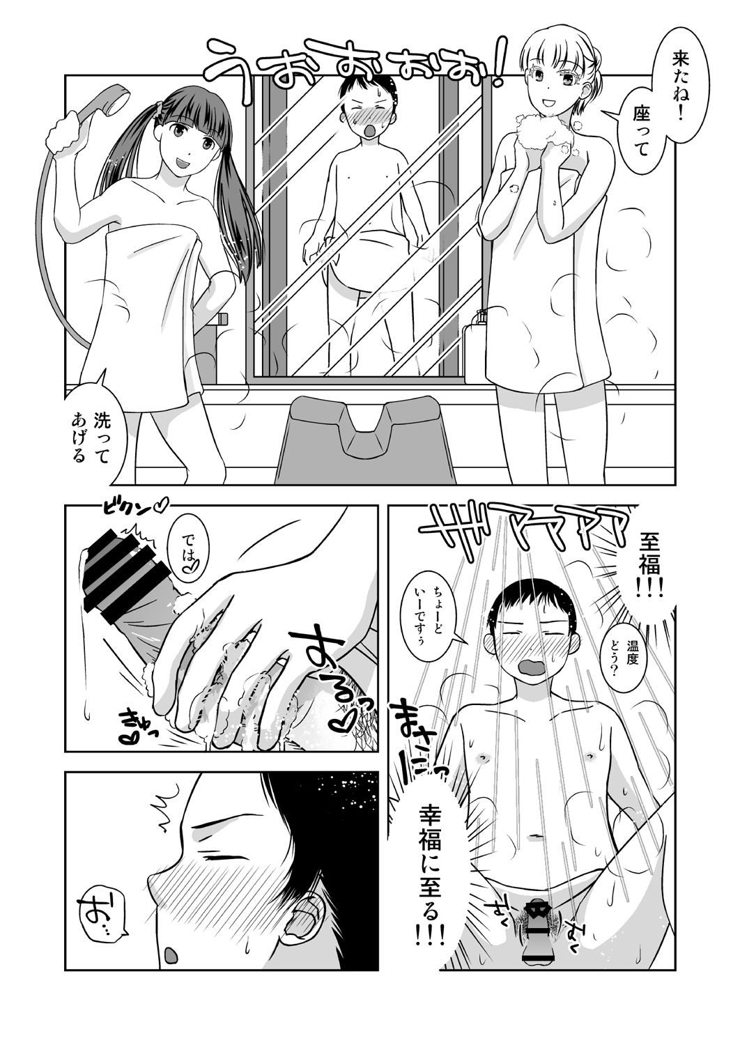 Roji Ura no Uwasabanashi - Page 9