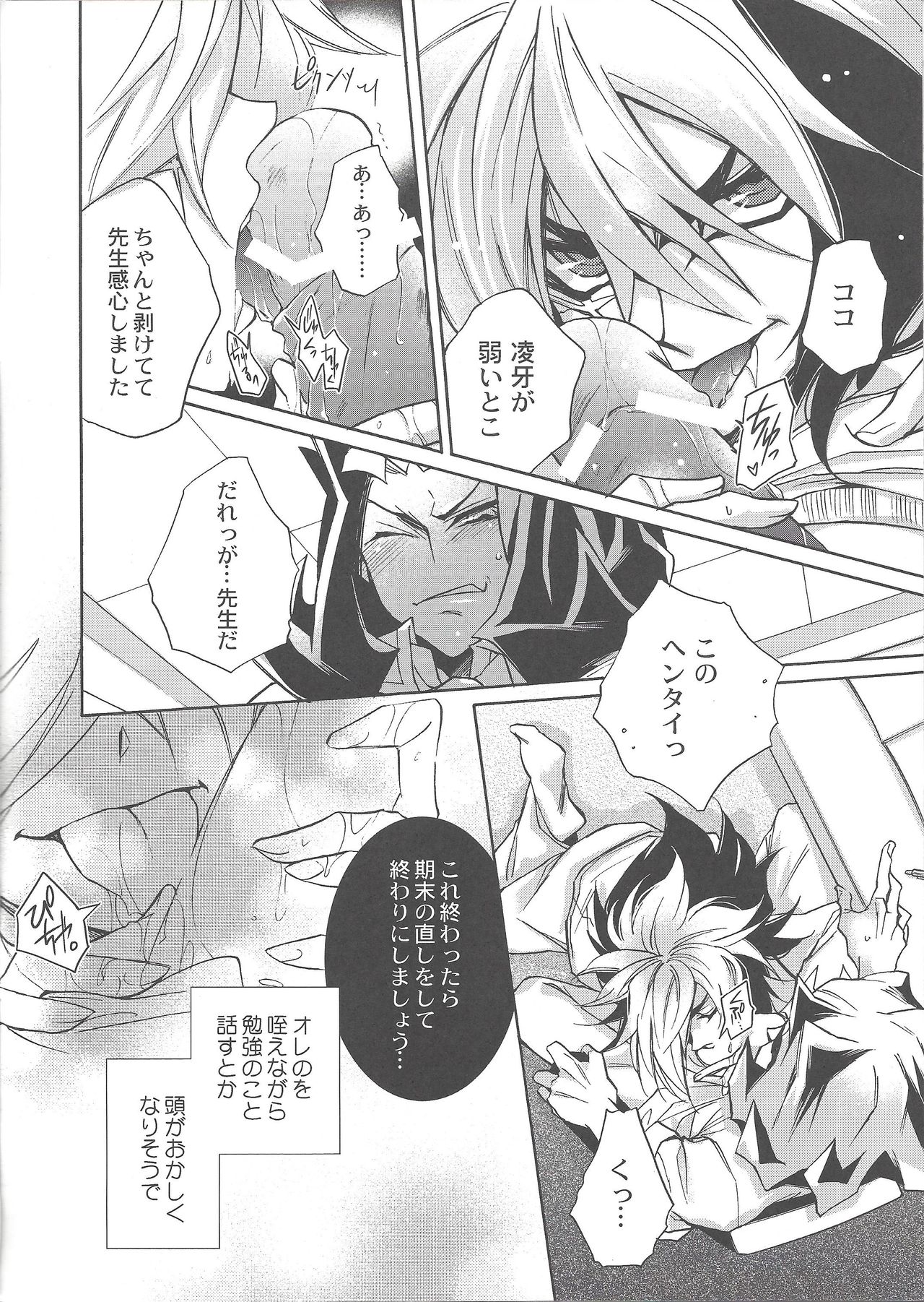 Preview page 5
