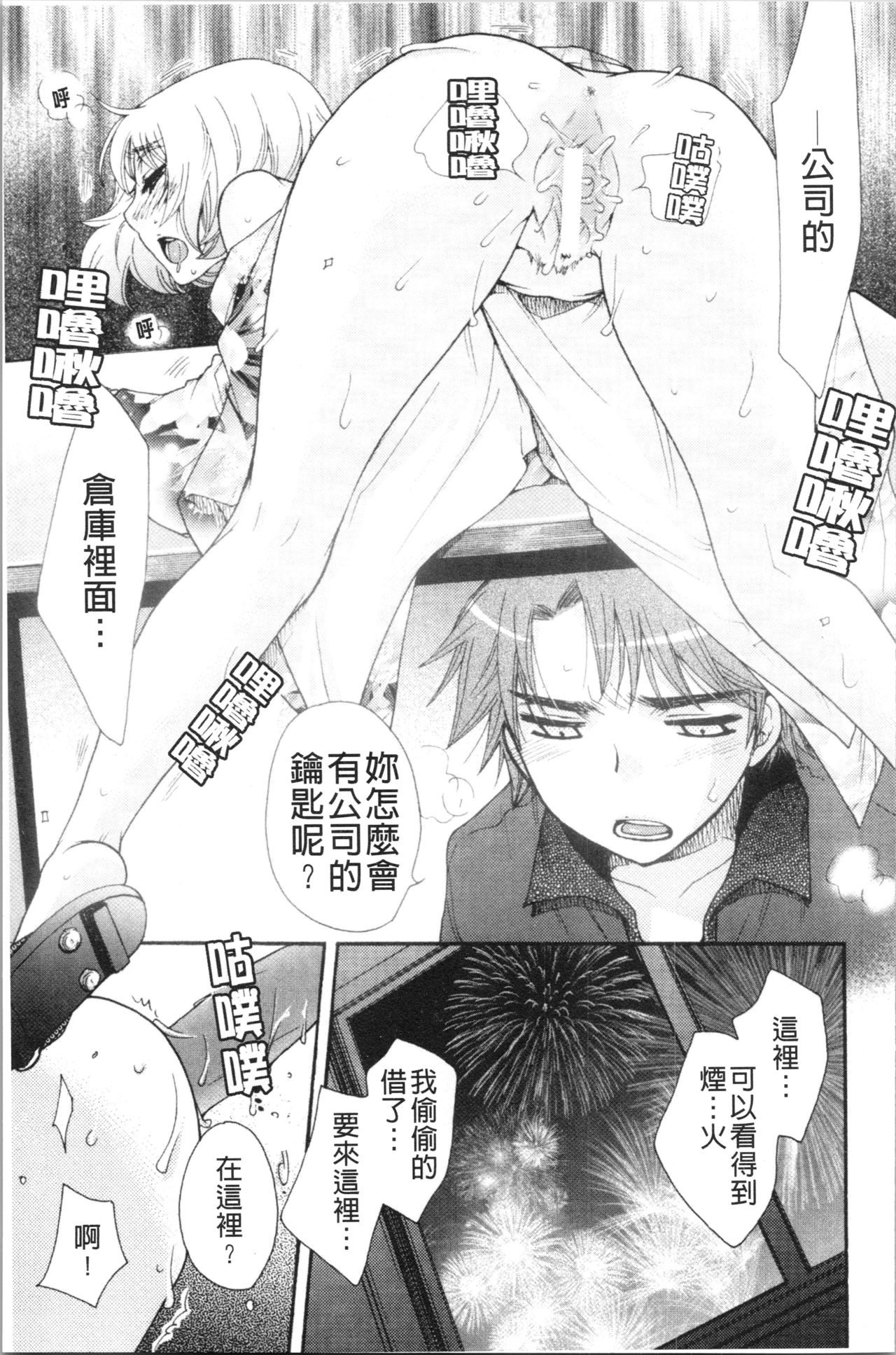 Ojousama to Inu - Page 125