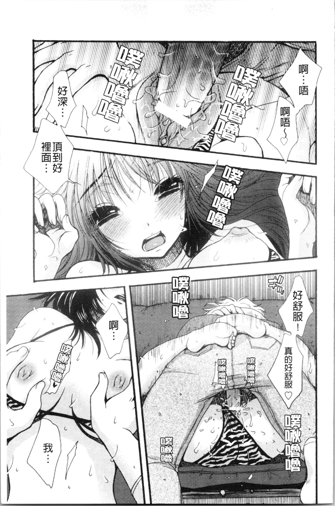Ojousama to Inu - Page 193