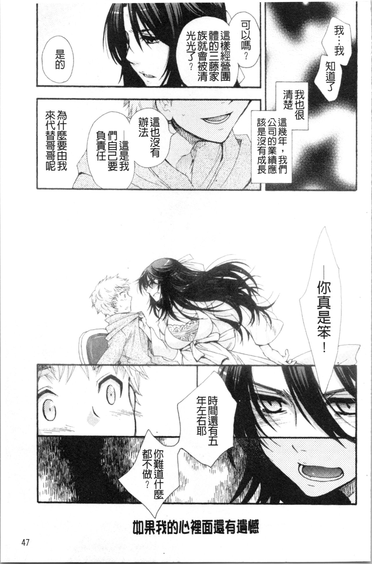 Ojousama to Inu - Page 53