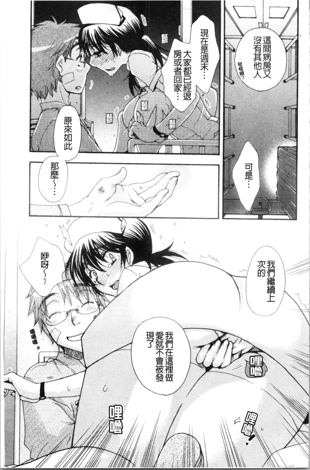 Ojousama to Inu - Page 89