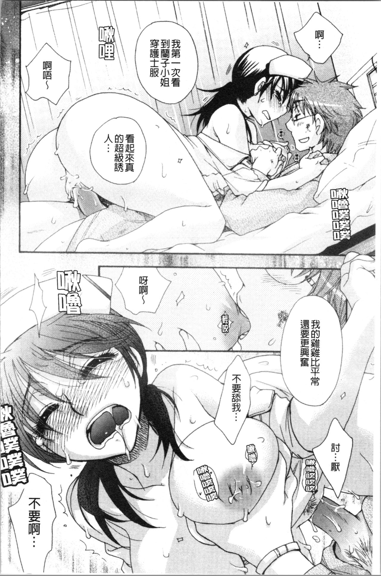 Ojousama to Inu - Page 94