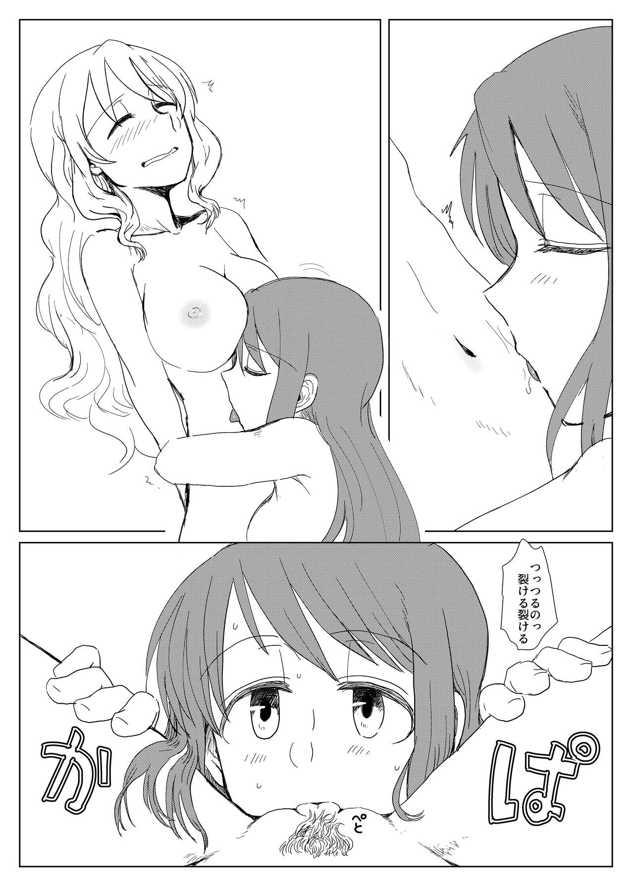 Heya to Komokyu to Atashi - Page 10