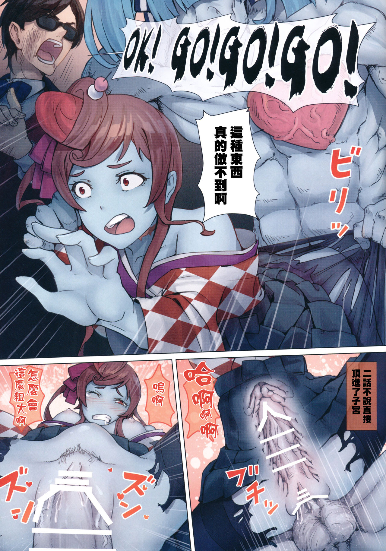 Hoshikawa Lily: Masao Saga | 星川莉莉：豪正雄传奇 - Page 12