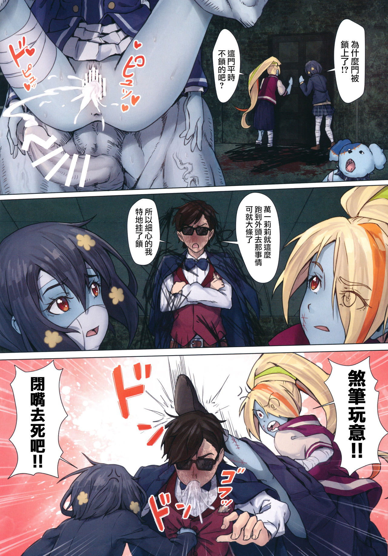 Hoshikawa Lily: Masao Saga | 星川莉莉：豪正雄传奇 - Page 19