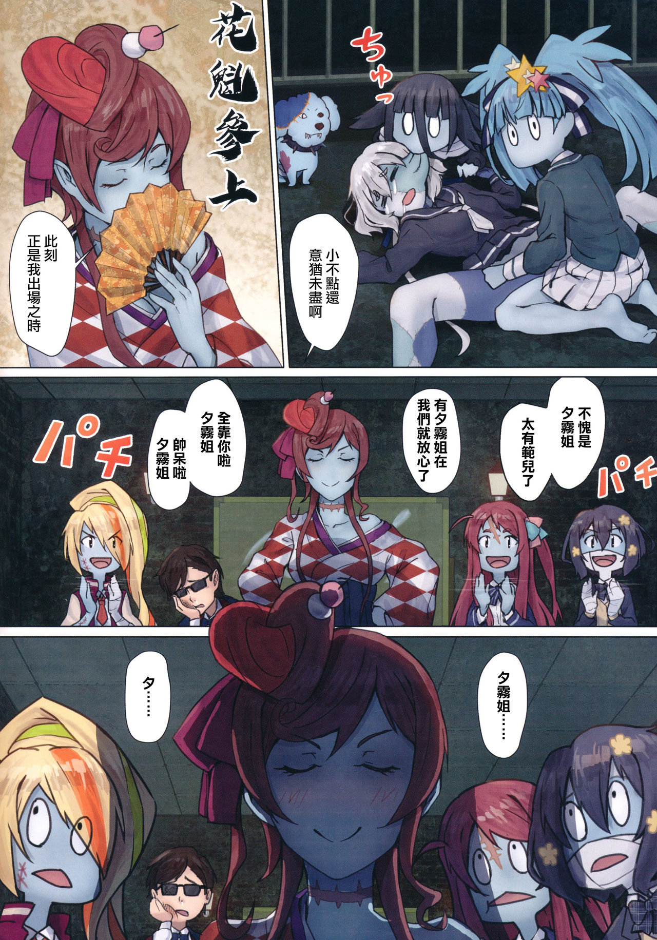 Hoshikawa Lily: Masao Saga | 星川莉莉：豪正雄传奇 - Page 9