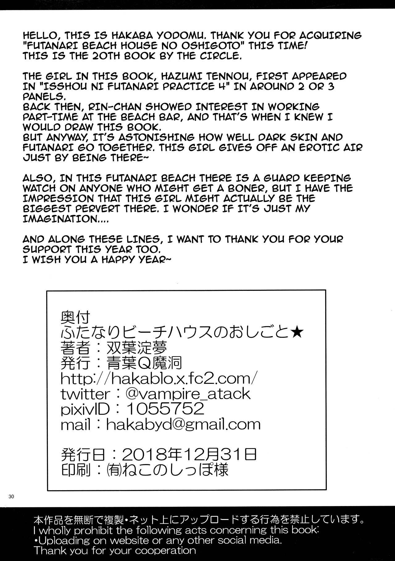 Futanari Beach House no Oshigoto - Page 30