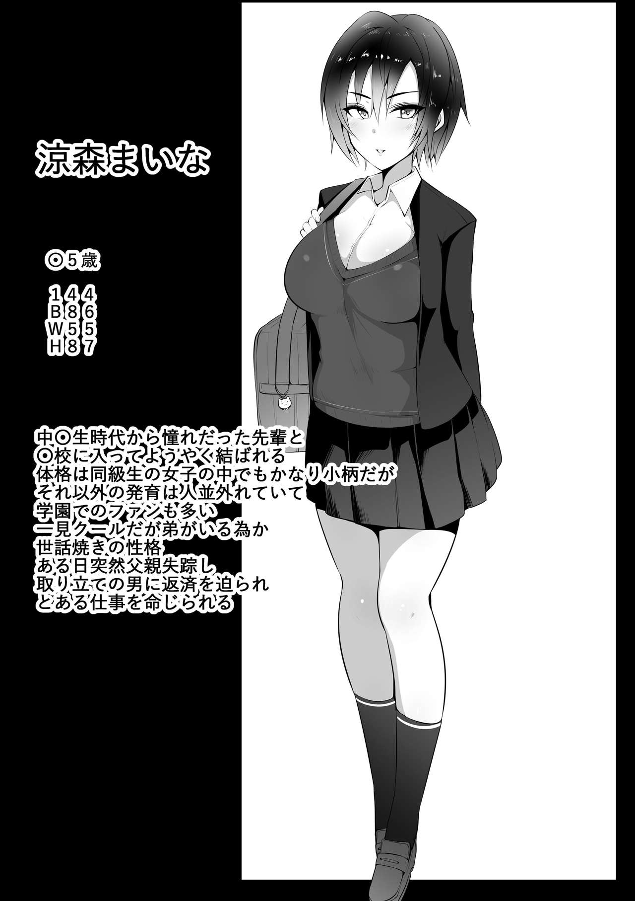 Ano Yoru no Kouhai ~Kanotorare~ - Page 33
