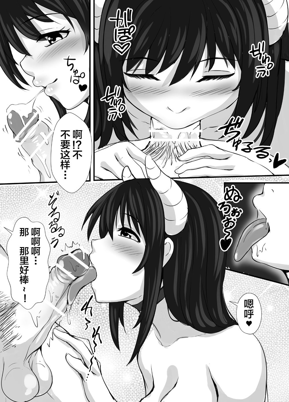 Yokubou no Daishou - Page 17