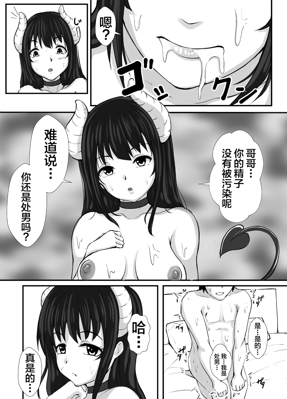 Yokubou no Daishou - Page 19