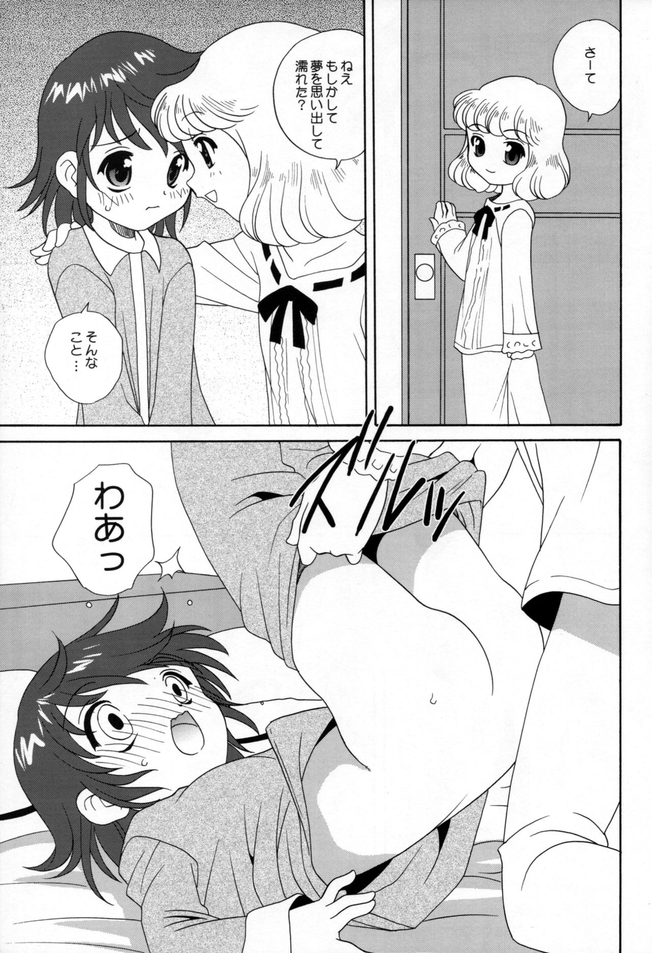Zettai Suteki WITCHES - Page 12