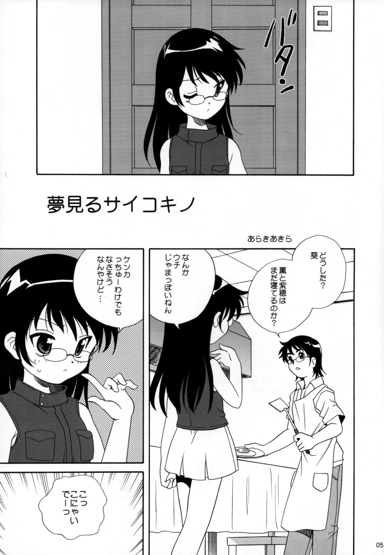 Preview page 4