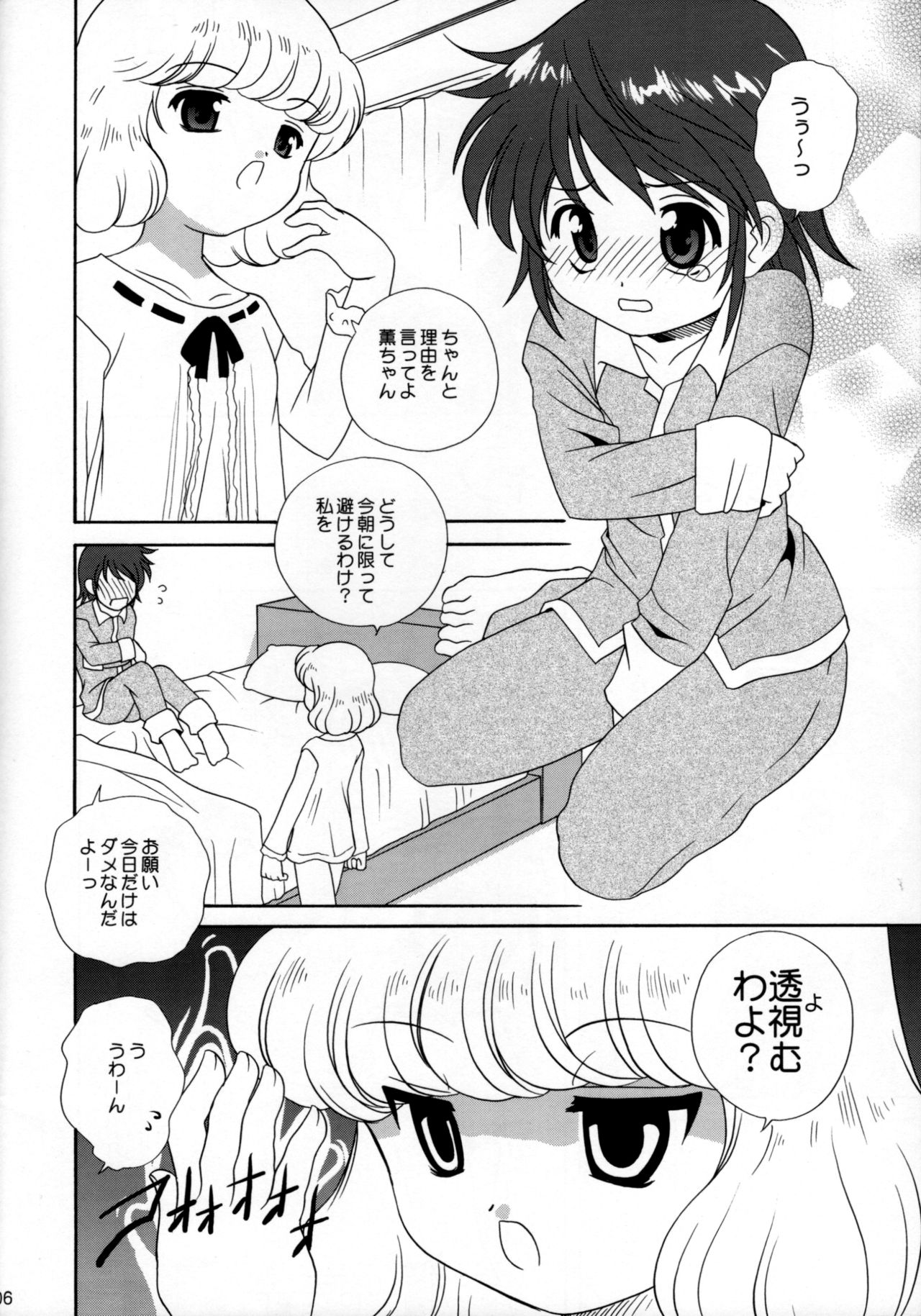 Preview page 5