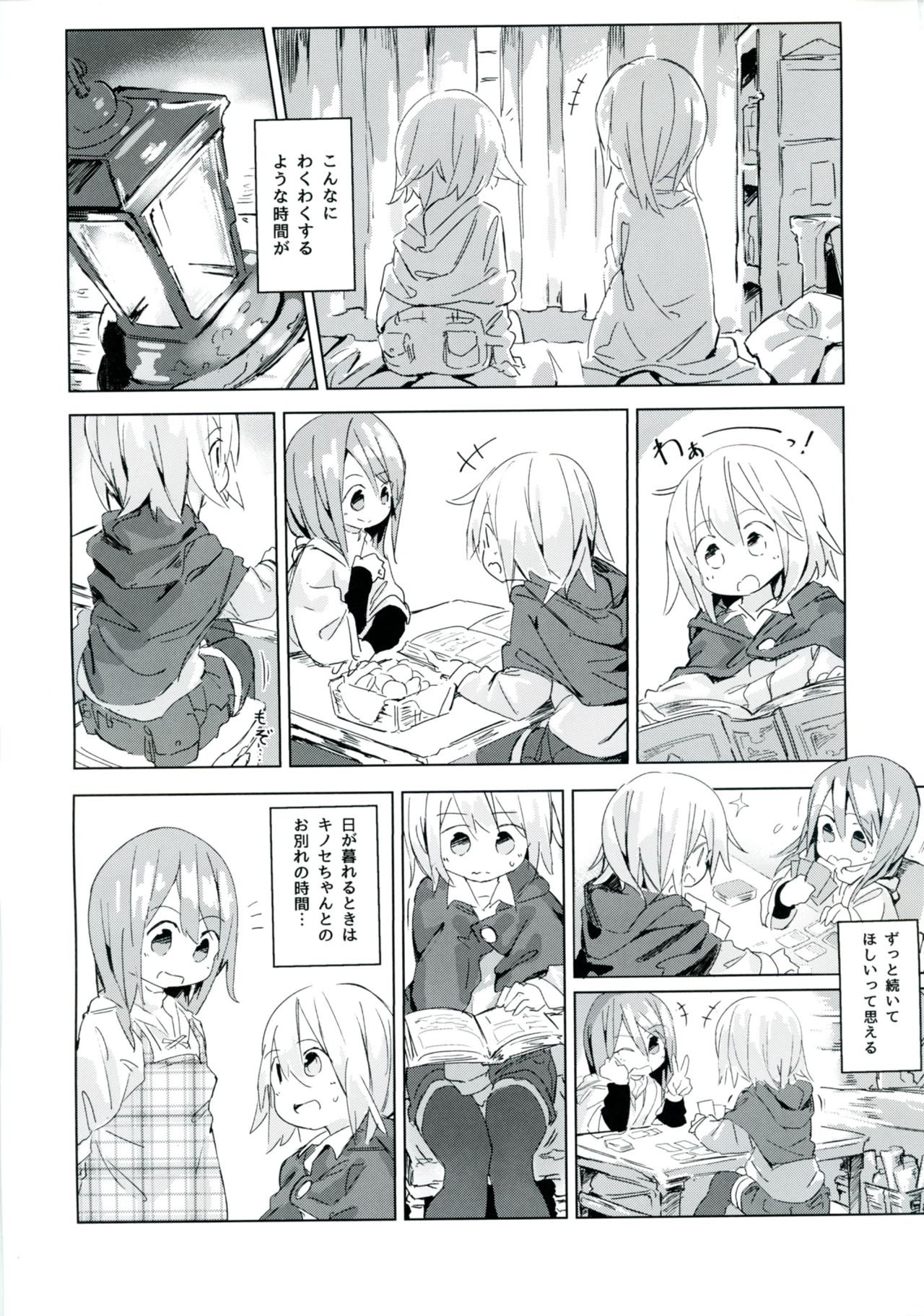 Ameagari no Arch - Page 10
