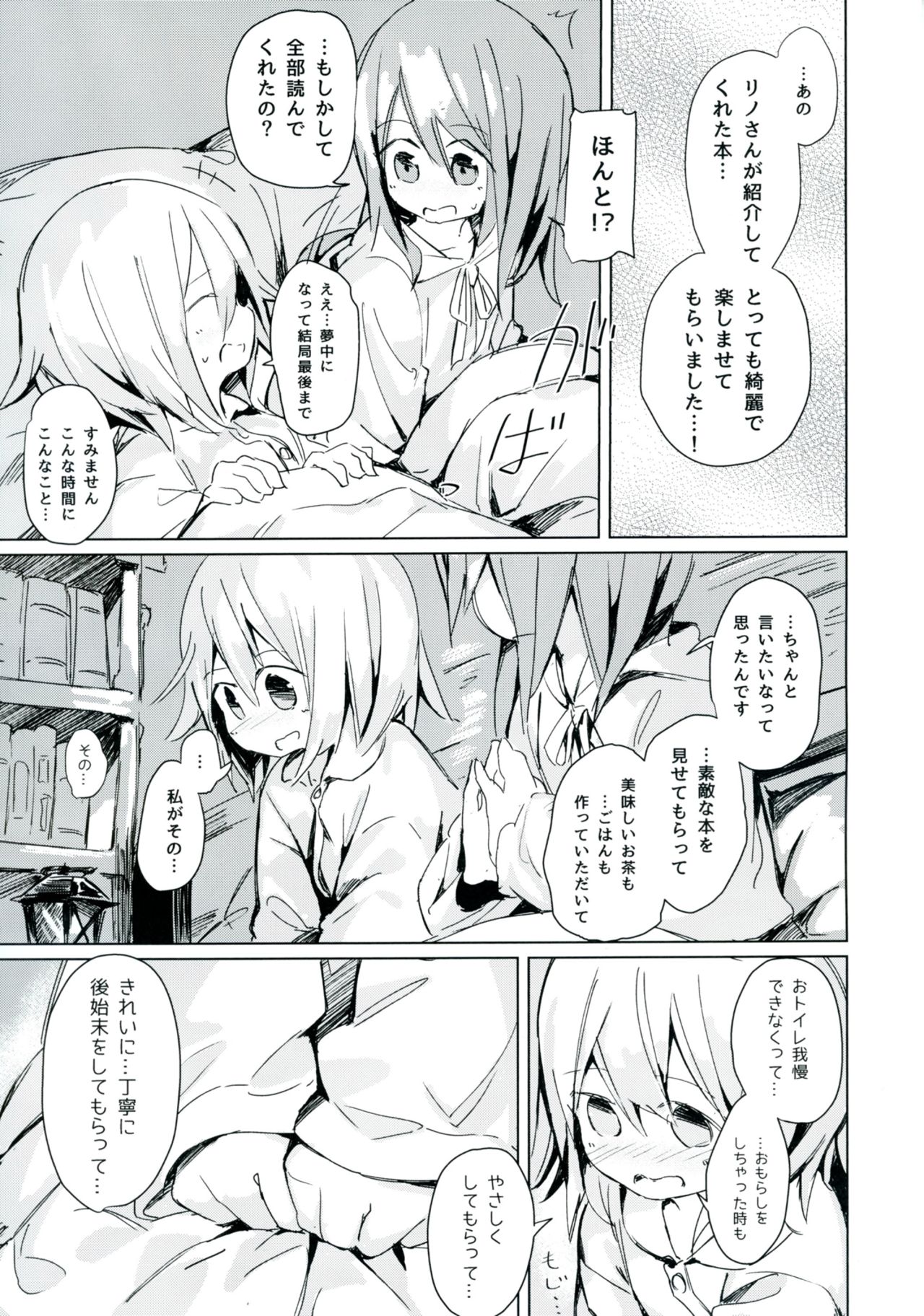 Ameagari no Arch - Page 33