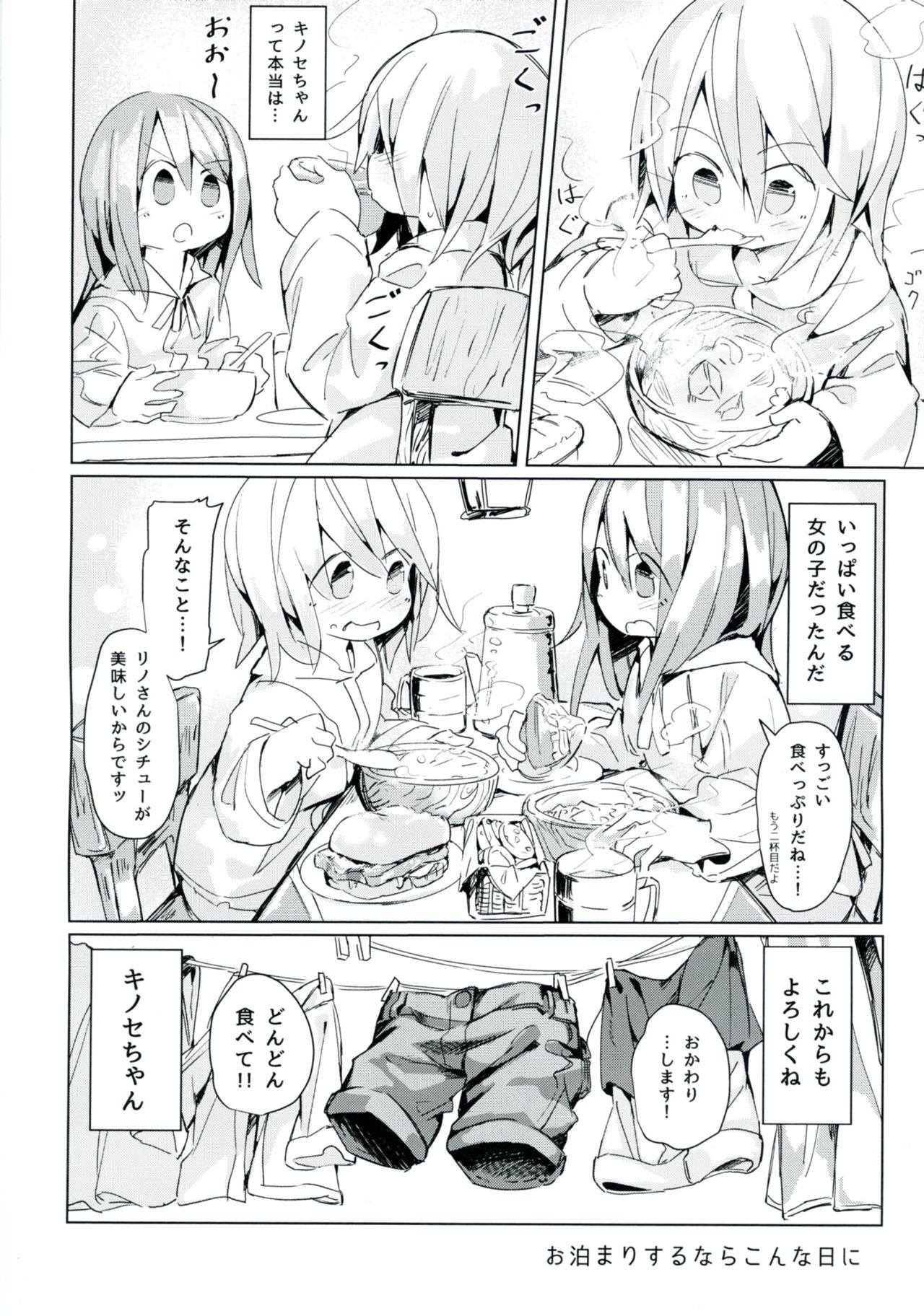 Ameagari no Arch - Page 36