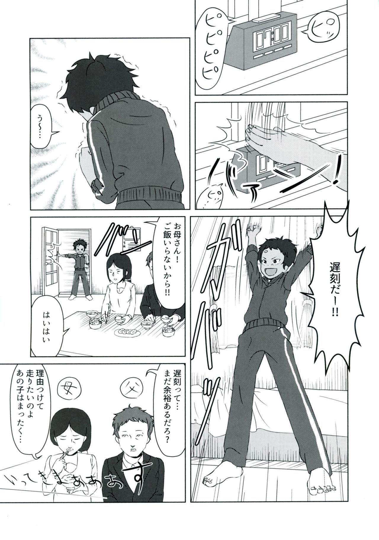 Ameagari no Arch - Page 39