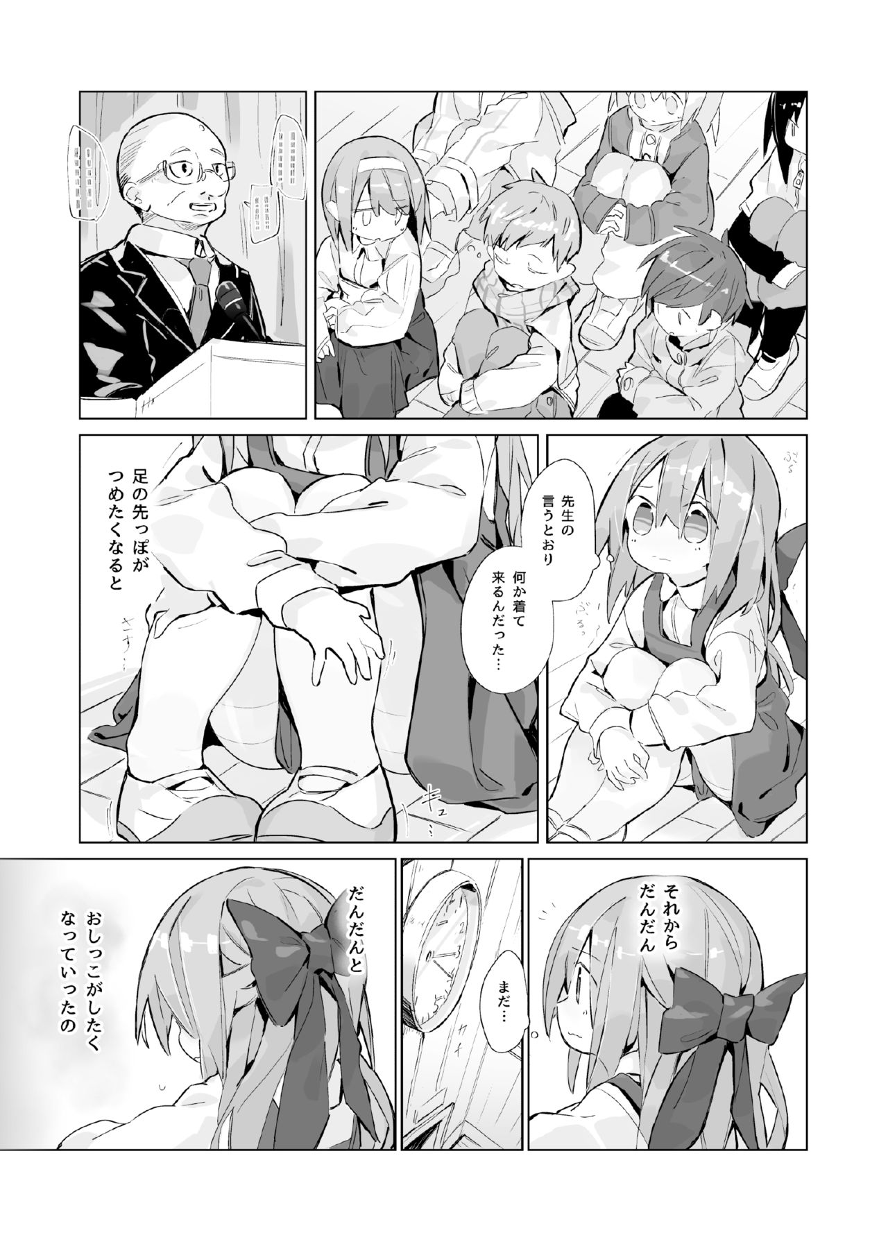 Aru Shoujo no Kienai Nukumori - Page 9